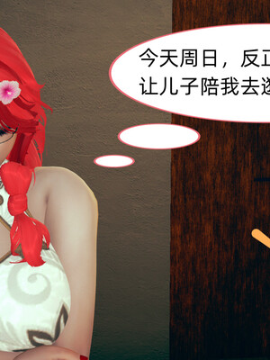 [3D]旗袍媽媽生二胎01-08(完)_5-019