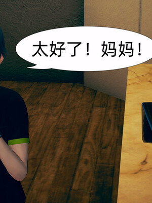 [3D]旗袍媽媽生二胎01-08(完)_5-021