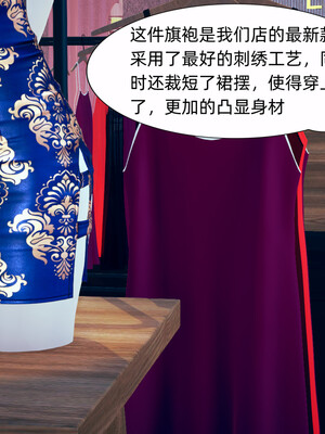 [3D]旗袍媽媽生二胎01-08(完)_5-032