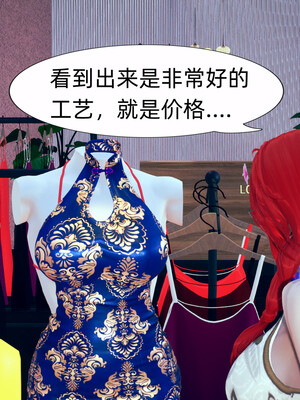 [3D]旗袍媽媽生二胎01-08(完)_5-033