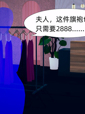 [3D]旗袍媽媽生二胎01-08(完)_5-034