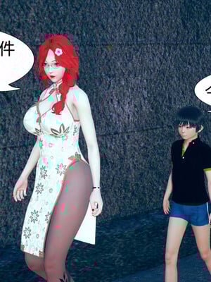 [3D]旗袍媽媽生二胎01-08(完)_5-039