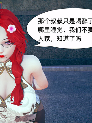 [3D]旗袍媽媽生二胎01-08(完)_5-042