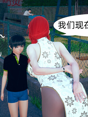 [3D]旗袍媽媽生二胎01-08(完)_5-044