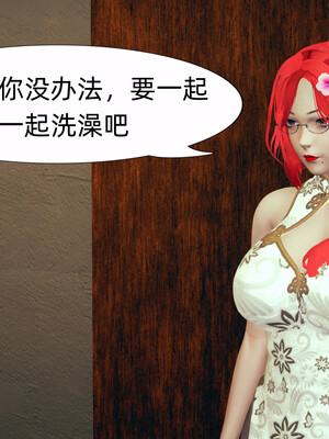 [3D]旗袍媽媽生二胎01-08(完)_5-049
