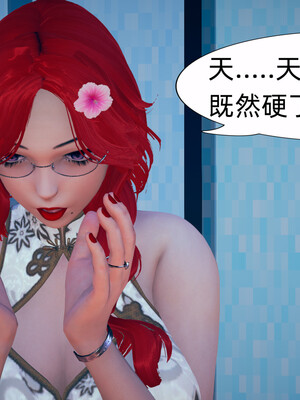 [3D]旗袍媽媽生二胎01-08(完)_5-060