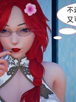 [3D]旗袍媽媽生二胎01-08(完)_5-062