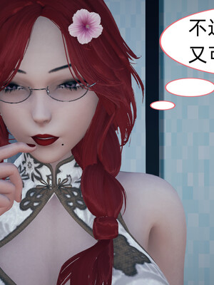 [3D]旗袍媽媽生二胎01-08(完)_5-063