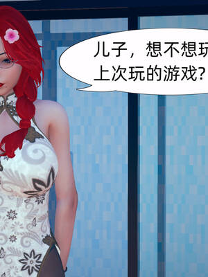 [3D]旗袍媽媽生二胎01-08(完)_6-003