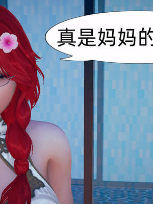 [3D]旗袍媽媽生二胎01-08(完)_6-005