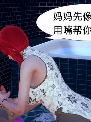 [3D]旗袍媽媽生二胎01-08(完)_6-006