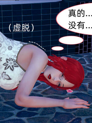 [3D]旗袍媽媽生二胎01-08(完)_6-047