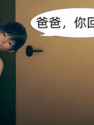[3D]旗袍媽媽生二胎01-08(完)_7-004