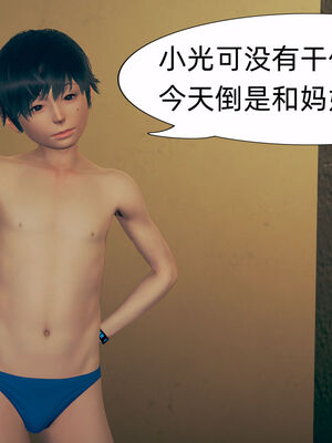[3D]旗袍媽媽生二胎01-08(完)_7-006