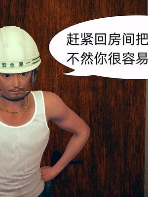 [3D]旗袍媽媽生二胎01-08(完)_7-009