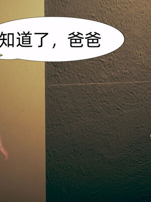 [3D]旗袍媽媽生二胎01-08(完)_7-010