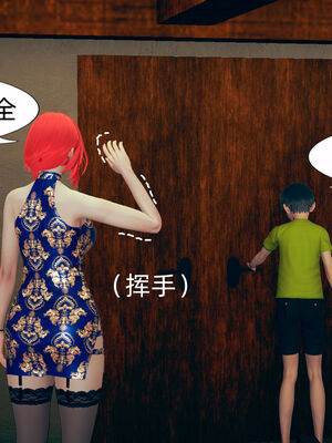 [3D]旗袍媽媽生二胎01-08(完)_7-037