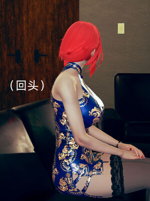[3D]旗袍媽媽生二胎01-08(完)_7-038