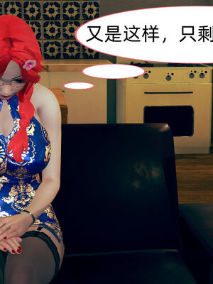 [3D]旗袍媽媽生二胎01-08(完)_7-040