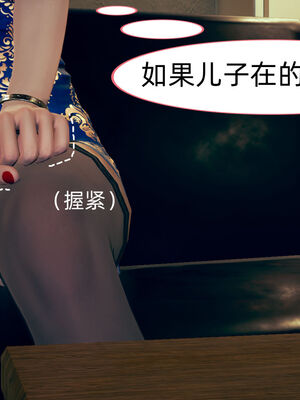 [3D]旗袍媽媽生二胎01-08(完)_7-042