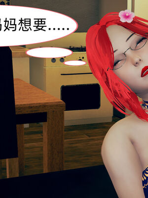 [3D]旗袍媽媽生二胎01-08(完)_7-045