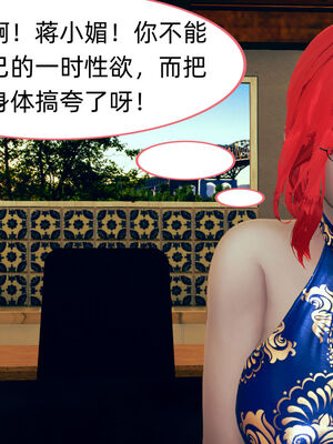 [3D]旗袍媽媽生二胎01-08(完)_7-050