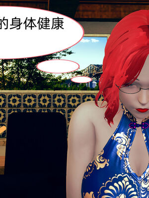 [3D]旗袍媽媽生二胎01-08(完)_7-051