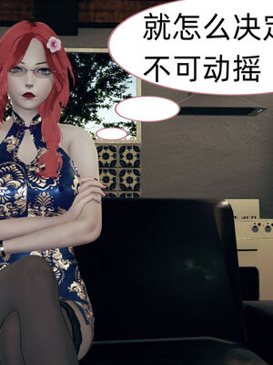 [3D]旗袍媽媽生二胎01-08(完)_7-054
