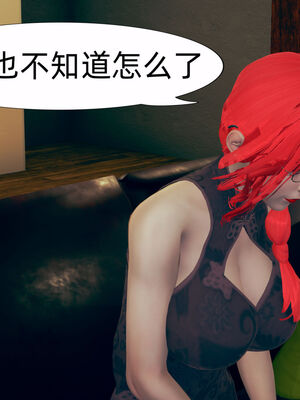 [3D]旗袍媽媽生二胎01-08(完)_8-009