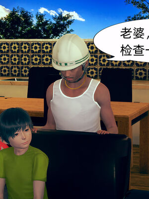 [3D]旗袍媽媽生二胎01-08(完)_8-012