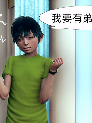 [3D]旗袍媽媽生二胎01-08(完)_8-022
