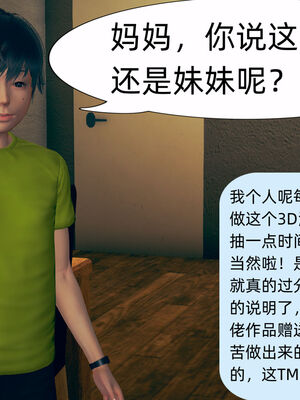 [3D]旗袍媽媽生二胎01-08(完)_8-027