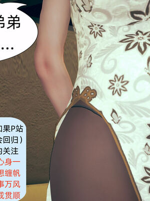 [3D]旗袍媽媽生二胎01-08(完)_8-029
