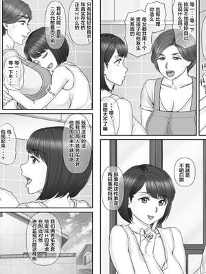 [ポンコツ魂] ボクの彼女は40歳の人妻1-3[中国翻訳]_074
