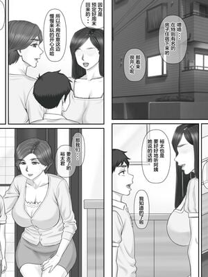 [ポンコツ魂] ボクの彼女は40歳の人妻1-3[中国翻訳]_075
