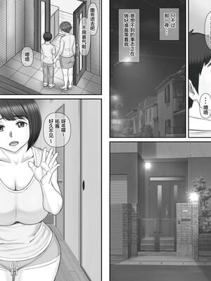 [ポンコツ魂] ボクの彼女は40歳の人妻1-3[中国翻訳]_077