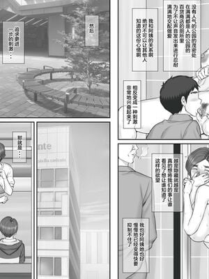 [ポンコツ魂] ボクの彼女は40歳の人妻1-3[中国翻訳]_115