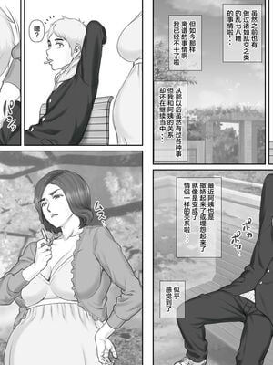 [ポンコツ魂] ボクの彼女は40歳の人妻1-3[中国翻訳]_144