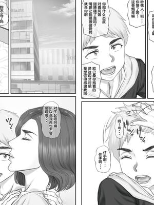 [ポンコツ魂] ボクの彼女は40歳の人妻1-3[中国翻訳]_145
