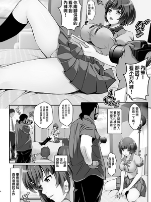 [メタボ喫茶異臭騒ぎ (いたちょう)] 廊下の娘 (化物語)全4話+総集編 [中国翻訳]_078