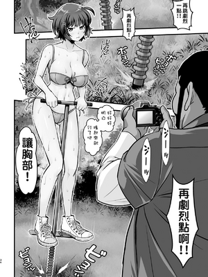 [メタボ喫茶異臭騒ぎ (いたちょう)] 廊下の娘 (化物語)全4話+総集編 [中国翻訳]_108