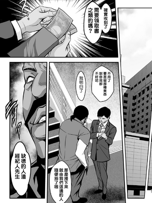[メタボ喫茶異臭騒ぎ (いたちょう)] 廊下の娘 (化物語)全4話+総集編 [中国翻訳]_111