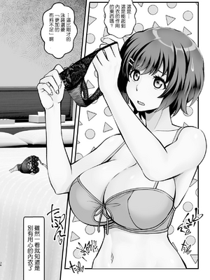 [メタボ喫茶異臭騒ぎ (いたちょう)] 廊下の娘 (化物語)全4話+総集編 [中国翻訳]_112