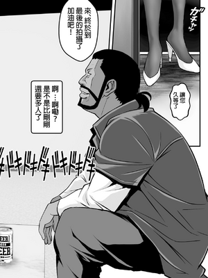 [メタボ喫茶異臭騒ぎ (いたちょう)] 廊下の娘 (化物語)全4話+総集編 [中国翻訳]_116