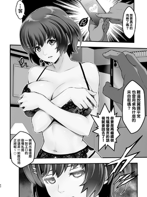 [メタボ喫茶異臭騒ぎ (いたちょう)] 廊下の娘 (化物語)全4話+総集編 [中国翻訳]_126