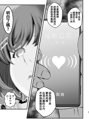 [メタボ喫茶異臭騒ぎ (いたちょう)] 廊下の娘 (化物語)全4話+総集編 [中国翻訳]_127
