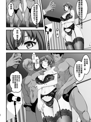 [メタボ喫茶異臭騒ぎ (いたちょう)] 廊下の娘 (化物語)全4話+総集編 [中国翻訳]_128