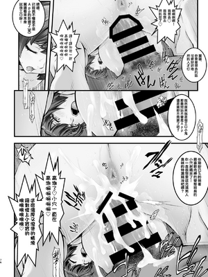[メタボ喫茶異臭騒ぎ (いたちょう)] 廊下の娘 (化物語)全4話+総集編 [中国翻訳]_150