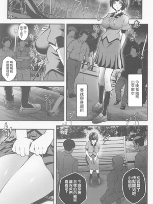 [メタボ喫茶異臭騒ぎ (いたちょう)] 廊下の娘 (化物語)全4話+総集編 [中国翻訳]_170