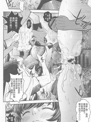 [メタボ喫茶異臭騒ぎ (いたちょう)] 廊下の娘 (化物語)全4話+総集編 [中国翻訳]_175